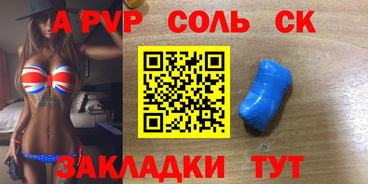A-PVP VHQ Тихвин