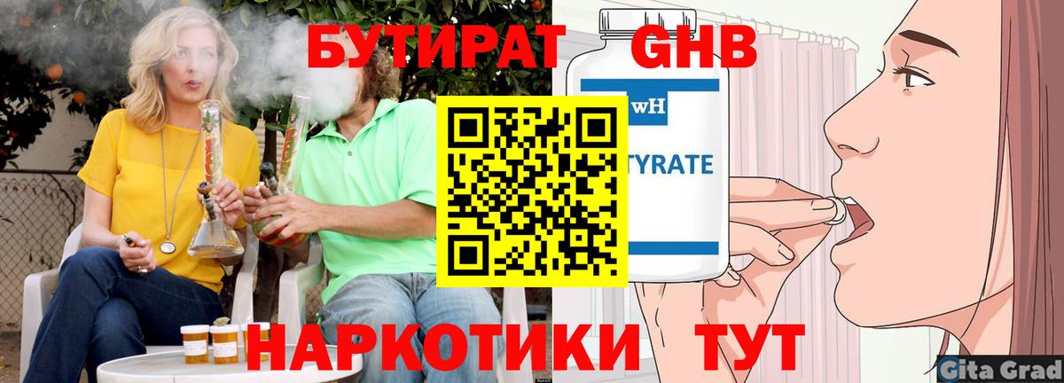 Бутират оксана Тихвин