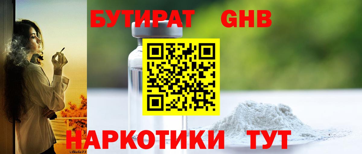 Тихвин  Бутират вода  Вход с VPN 