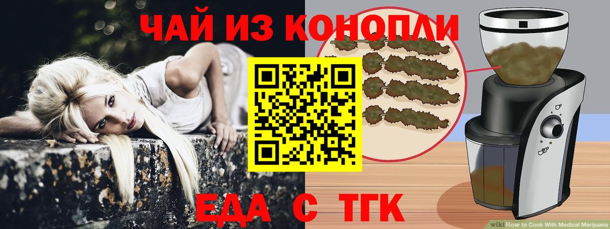 Canna-Cookies марихуана Тихвин