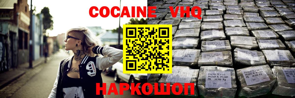 Кокаин 98%  КОКАИН  Тихвин  Вход с VPN  КОКАИН 99% 