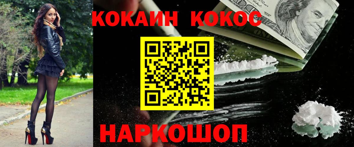 КОКАИН 99% Тихвин