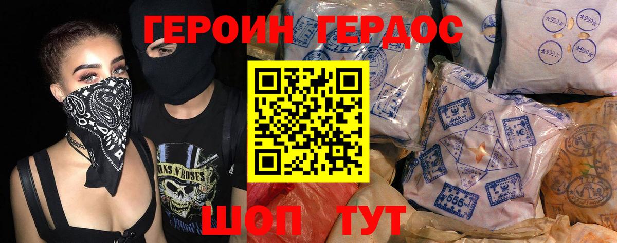 ГЕРОИН  Вход с VPN  Тихвин  Героин хмурый 