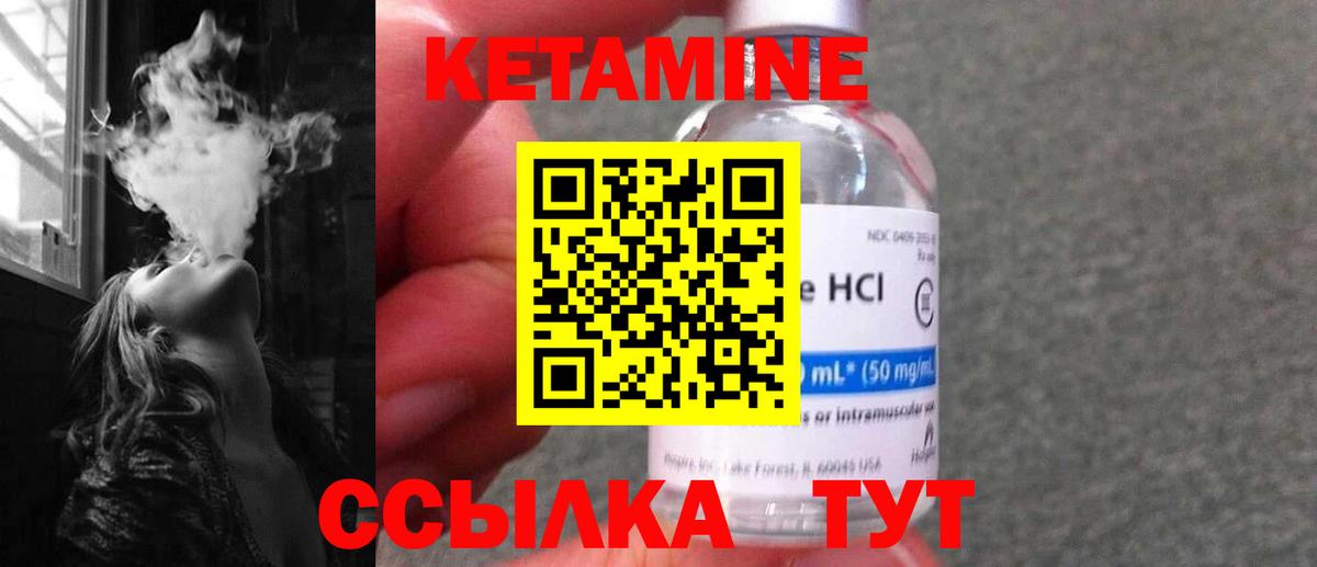 КЕТАМИН VHQ  Вход с VPN  КЕТАМИН VHQ  Тихвин 