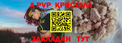 спайс Обнинск