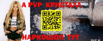 спайс Обнинск