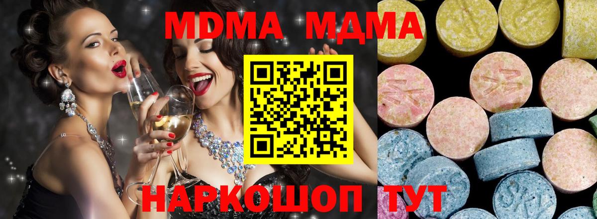 Тихвин  МДМА Molly  МДМА  MDMA молли  Вход с VPN 