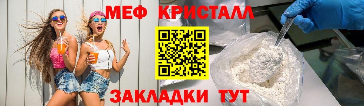наркотики  Вход с VPN  Тихвин  МЕФ кристаллы  Мефедрон 