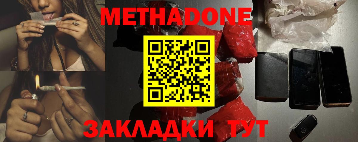 МЕТАДОН мёд  МЕТАДОН VHQ  Тихвин  Вход с VPN 