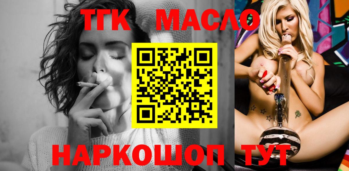 Дистиллят ТГК вейп с тгк Тихвин